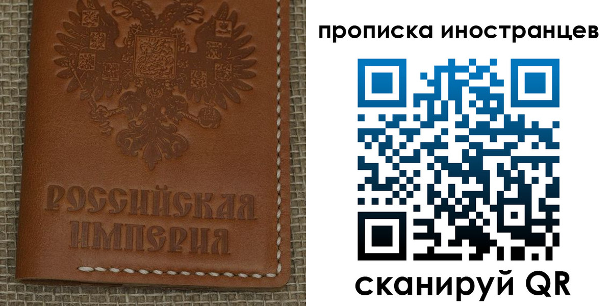 прописка 2025 в Кирсанове