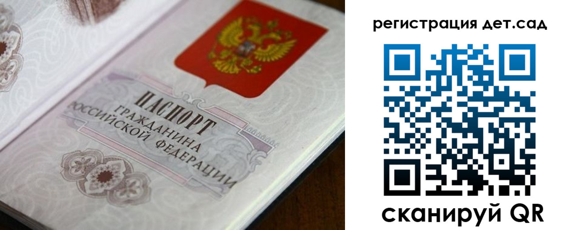 прописка для школы в Кирсанове