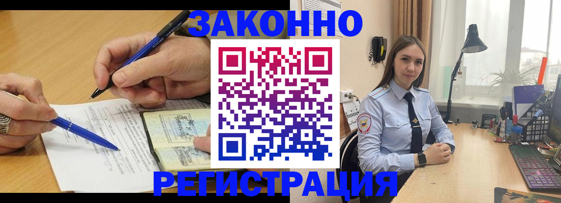 прописка от собственника в Кирсанове