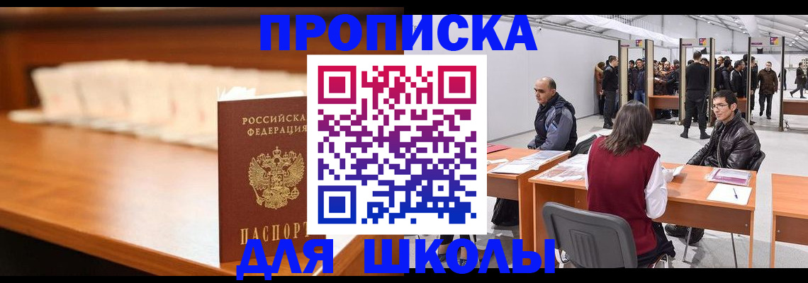 где прописаться в Кирсанове