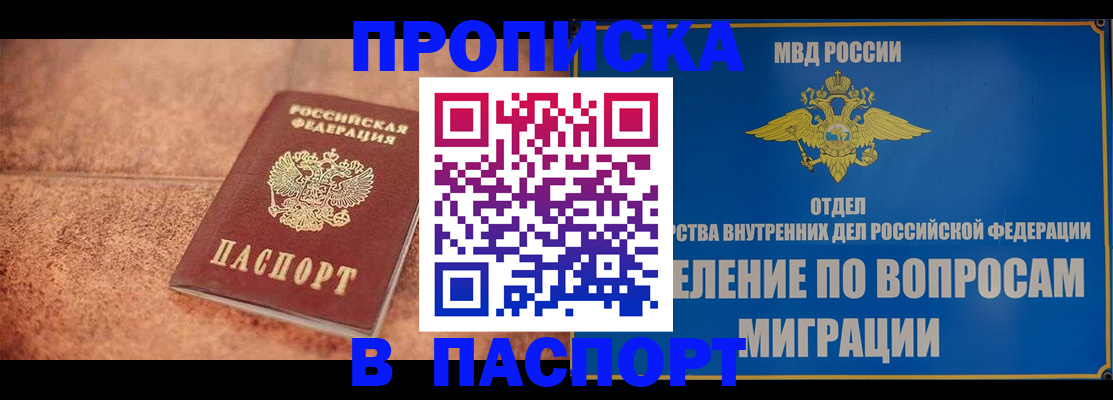 прописка для военкомата в Кирсанове