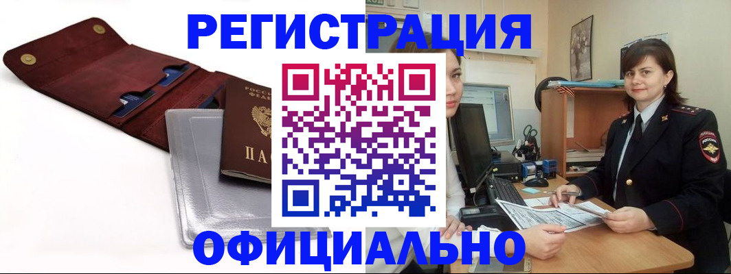 прописка поиск в Кирсанове