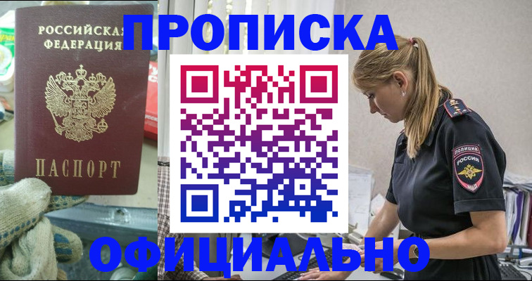 временная регистрация для всех в Кирсанове