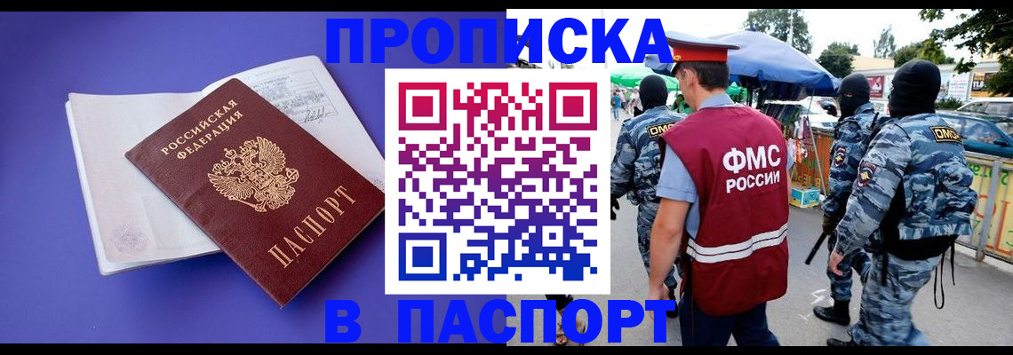 найти адрес прописки в Кирсанове